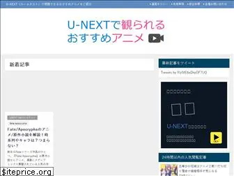 u-anime.net