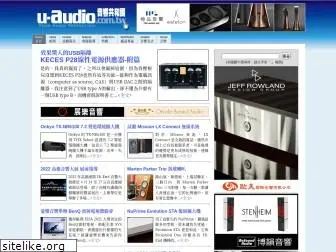 u-audio.com.tw