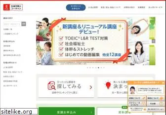 u-can.co.jp