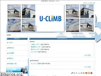 u-climb.jp