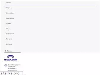 u-colors.ru