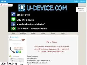 u-device.com