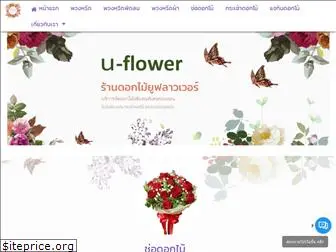 u-flower.com