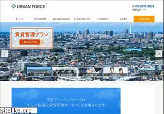 u-force.jp