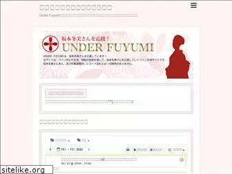 u-fuyumi.net