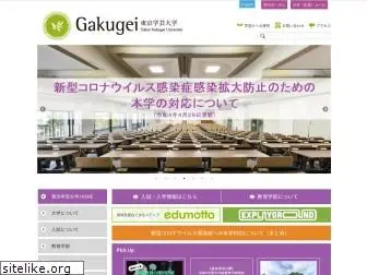 u-gakugei.ac.jp