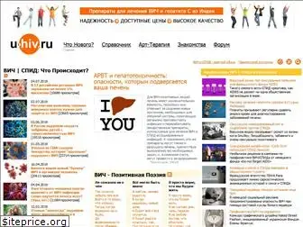 u-hiv.ru