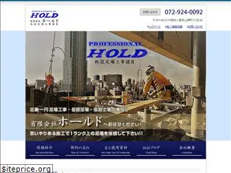 u-hold.co.jp