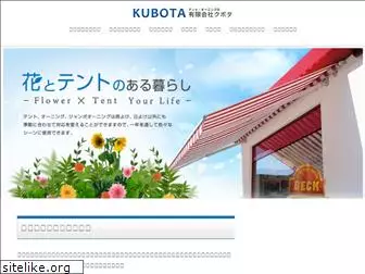 u-kubota.com