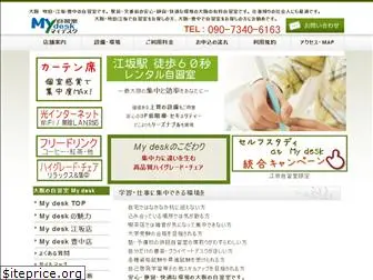 u-mydesk.com