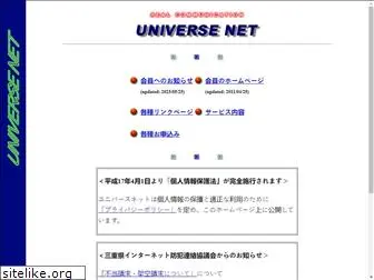 u-net.or.jp