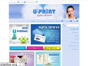 u-print.co.il