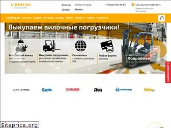 u-rent.ru