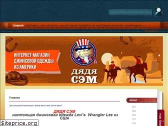 Wrangler Официальный Сайт Интернет Магазин На Русском
