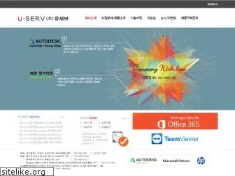 u-serv.co.kr