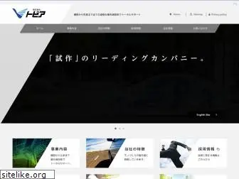 u-topia.co.jp