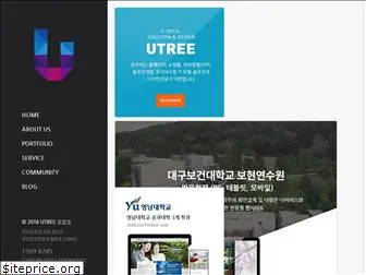 u-tree.co.kr