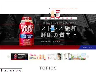 u-yakult.com