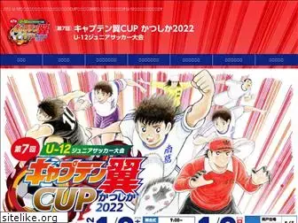 u12-captaintsubasa-cup.com