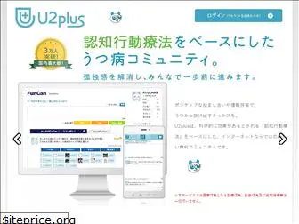 u2plus.jp