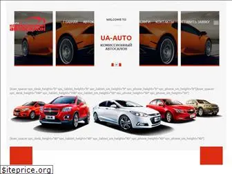 ua-auto.com.ua