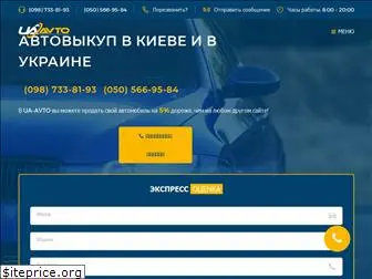 ua-avto.com.ua