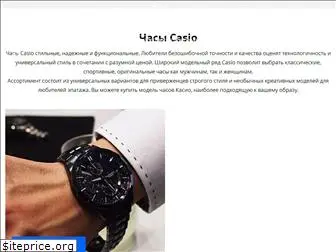 ua-casio.com