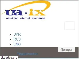 ua-ix.net.ua