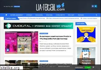 ua-retail.com