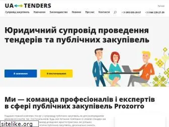 ua-tenders.com