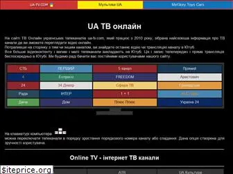 ua-tv.com