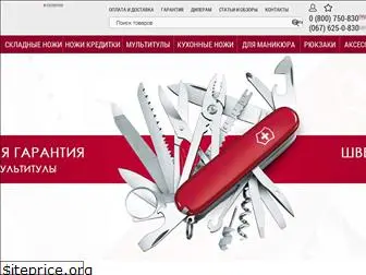 ua-victorinox.com