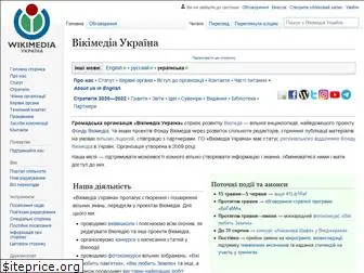 ua.wikimedia.org