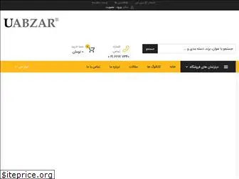 uabzar.com