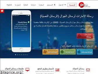 uae-msg.com