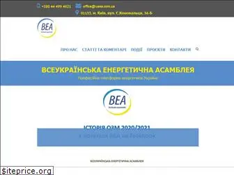 uaea.com.ua
