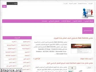 uaealmanahij.com