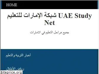 uaeedu1.com