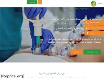 uaehijama.com