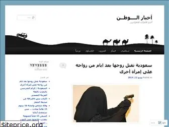 uaelocalnews.wordpress.com