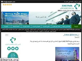 uaepath.com