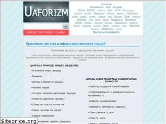 uaforizm.com