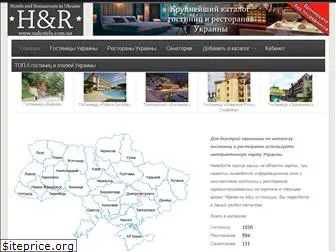 uahotels.com.ua