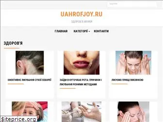 uahrofjoy.ru