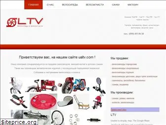 ualtv.com