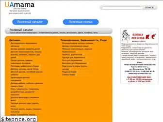 uamama.com.ua