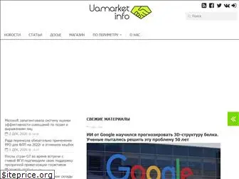 uamarket.info