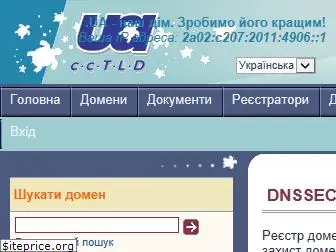 uanic.com.ua