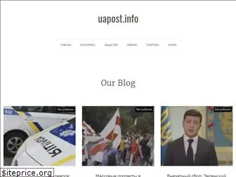 uapost.info