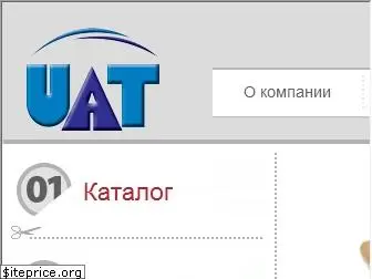 uat.kz